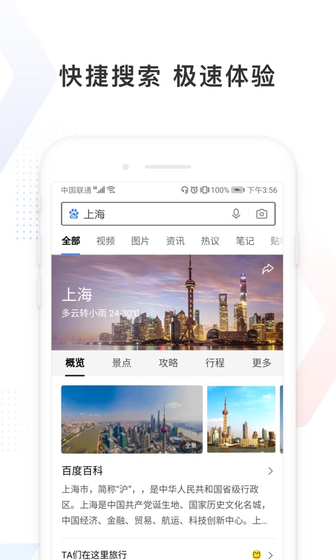 百度极速版v4.4.0.10截图5