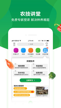 惠農(nóng)網(wǎng)截圖