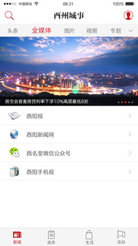 酉州城事截圖