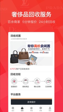 優(yōu)奢易拍截圖