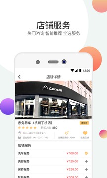赤兔養(yǎng)車截圖