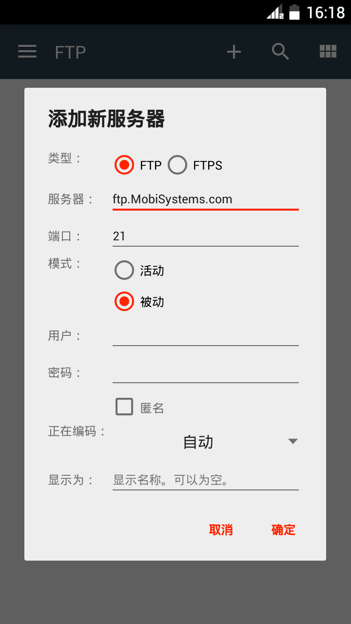 File Commander截图5