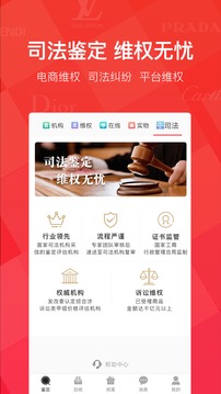 優(yōu)奢易拍截圖