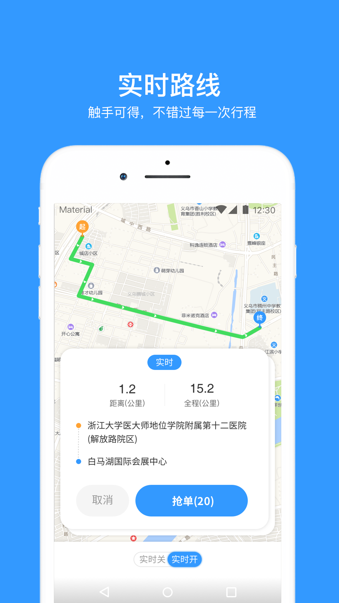 腾飞司机v6.7.7截图2