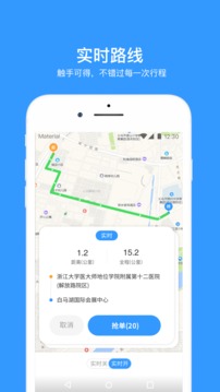 騰飛司機(jī)截圖