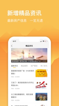 912好房截圖