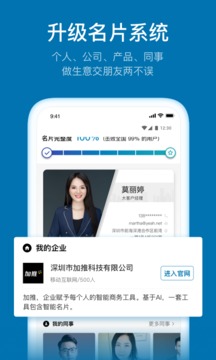 加推截圖