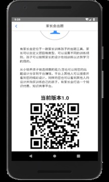 家長(zhǎng)會(huì)出題截圖