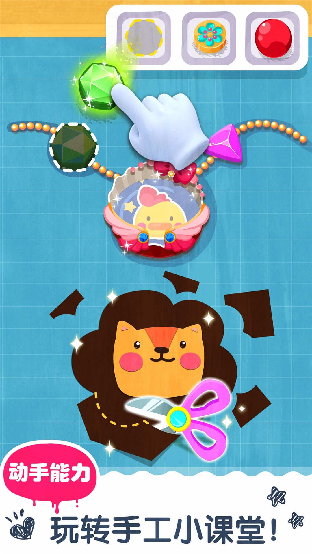 寶寶巴士藝術(shù)樂園截圖預(yù)覽