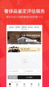 優(yōu)奢易拍截圖