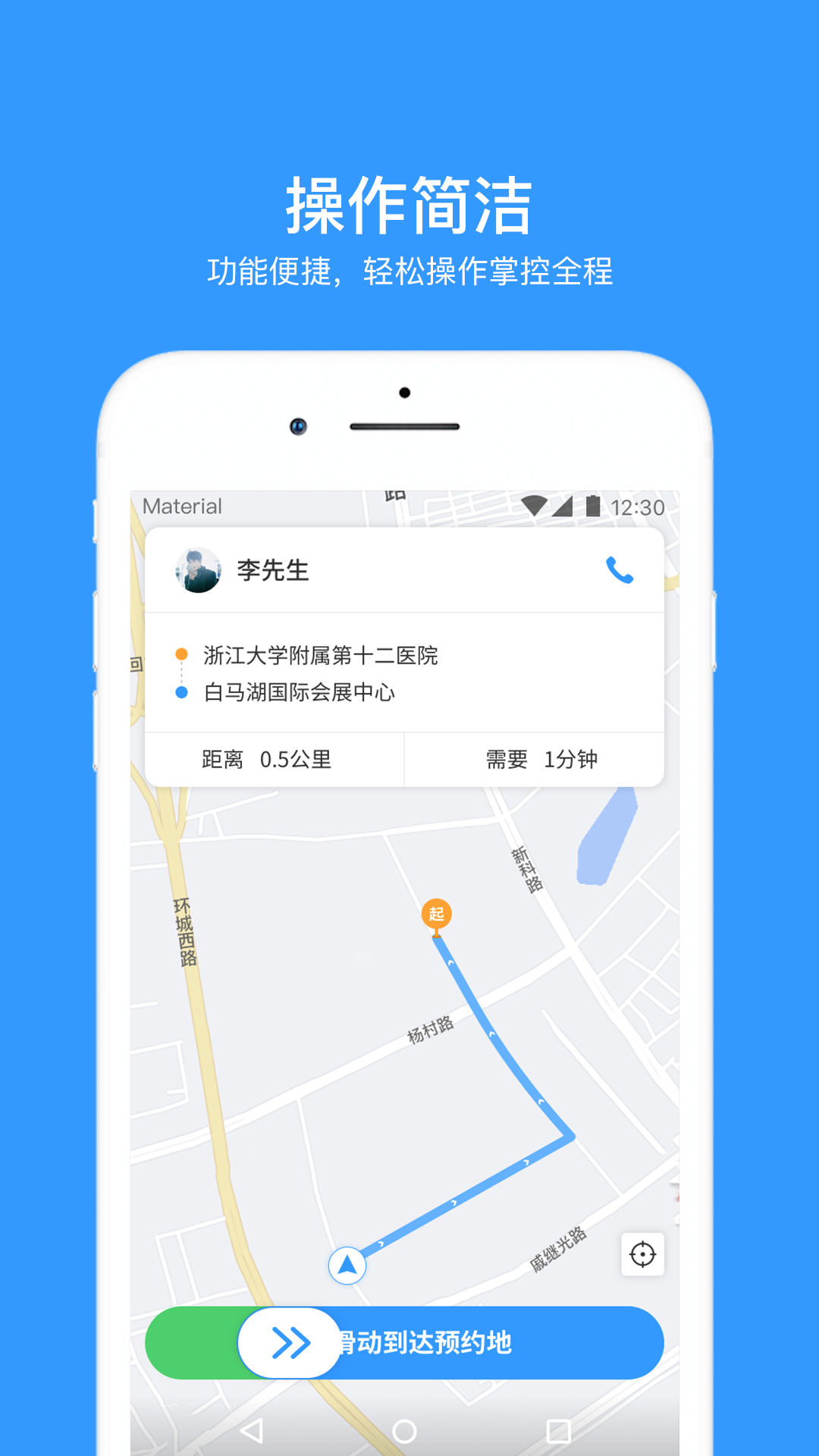 腾飞司机v6.7.7截图3