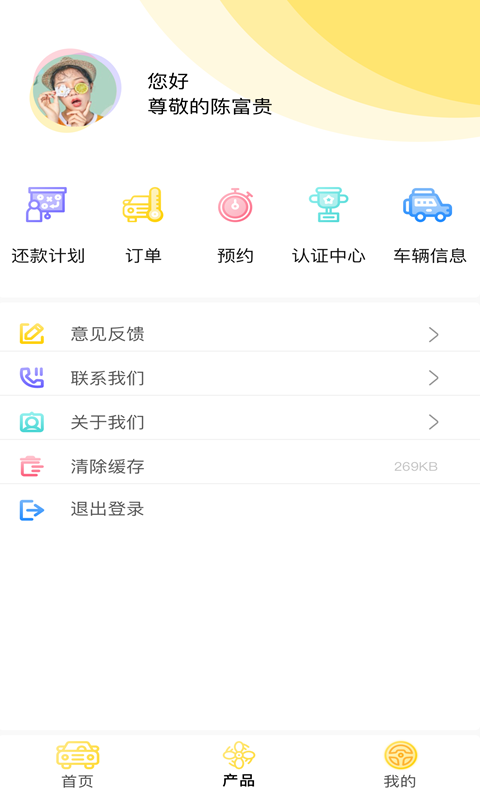 UCar管家截图3