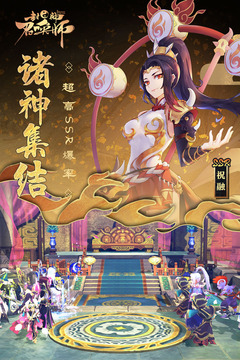 封神召喚師截圖