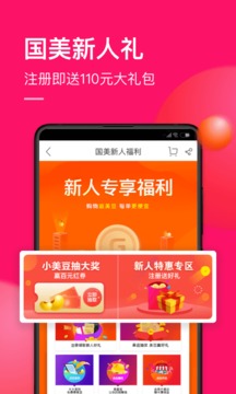 國美截圖
