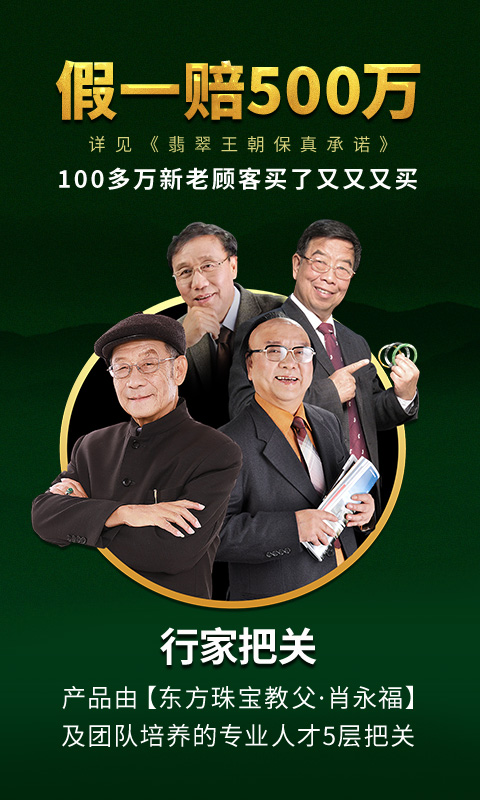 翡翠王朝截圖預(yù)覽