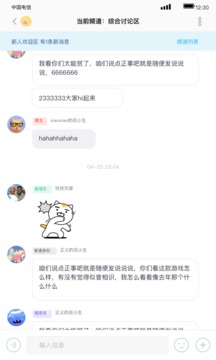 進(jìn)圈截圖