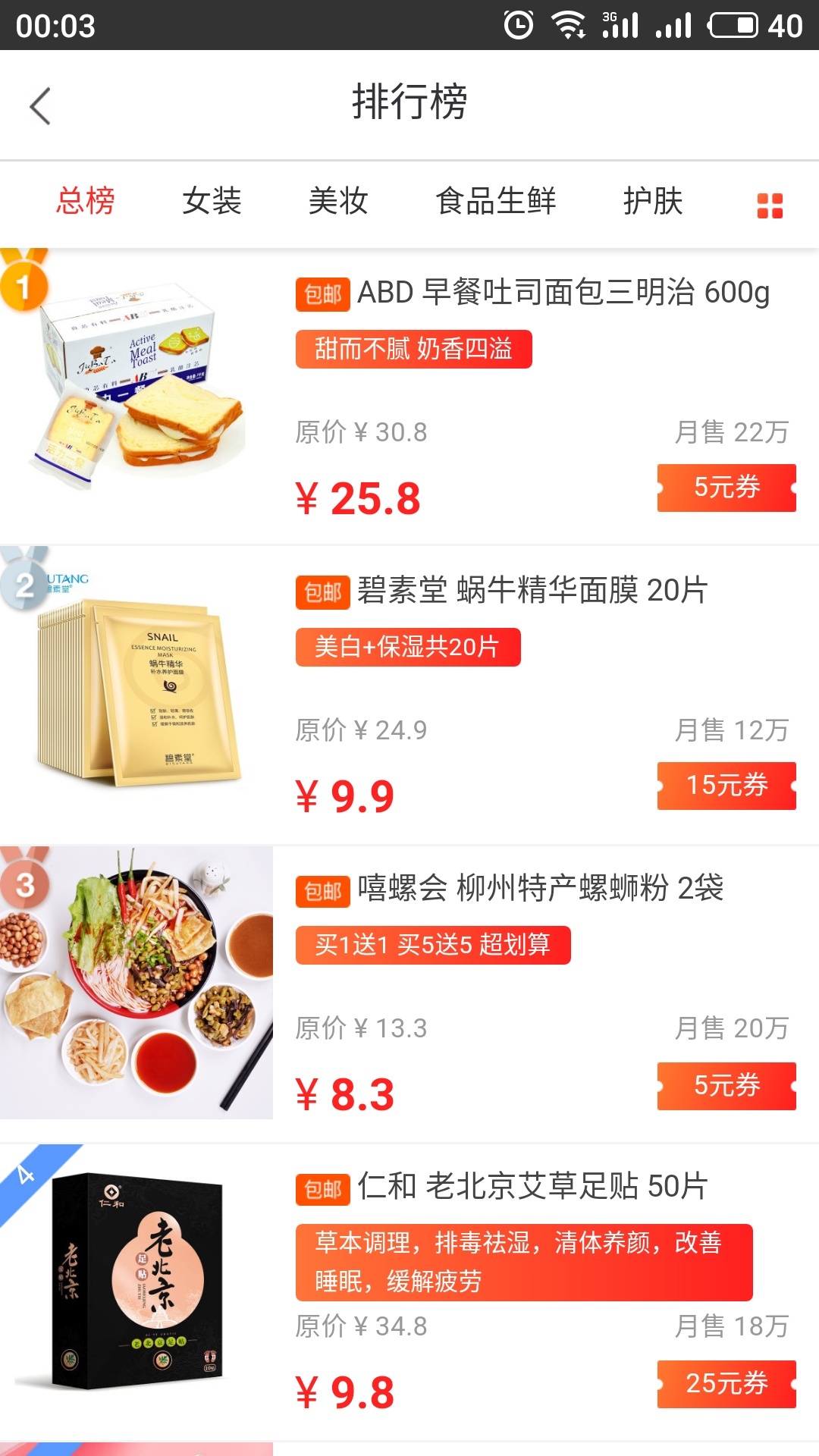 看见宝v8.8.0截图4