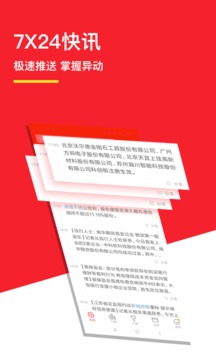 和訊財(cái)經(jīng)-熱點(diǎn)財(cái)經(jīng)新聞截圖