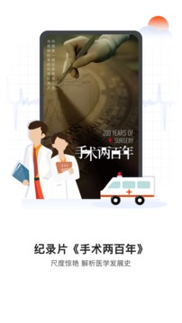 CCTV手機(jī)電視截圖