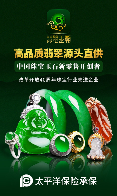 翡翠王朝截圖預(yù)覽