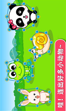 寶寶連數(shù)字截圖