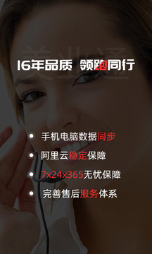 店來客美業(yè)收銀管理截圖