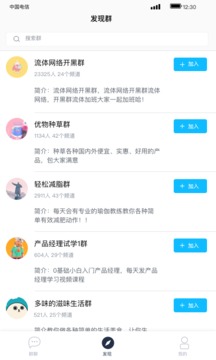 進(jìn)圈截圖