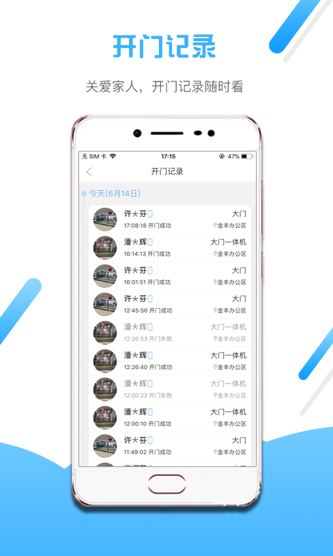 小兔开门v2.0.1截图4