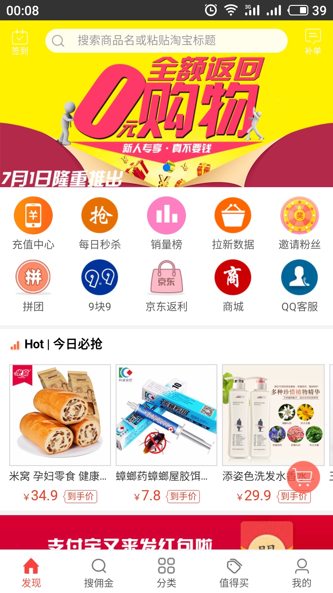 看见宝v8.8.0截图1