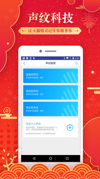 天貓精靈截圖
