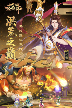 封神召喚師截圖