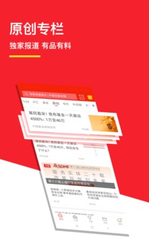 和訊財(cái)經(jīng)-熱點(diǎn)財(cái)經(jīng)新聞截圖
