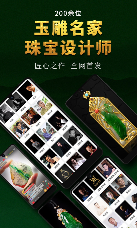 翡翠王朝截圖預(yù)覽