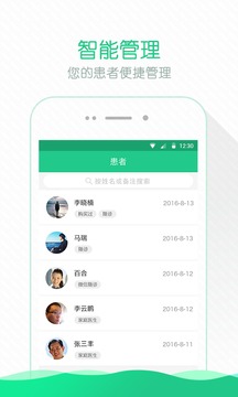掌上云醫(yī)院醫(yī)生版截圖