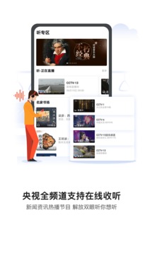 CCTV手機(jī)電視截圖