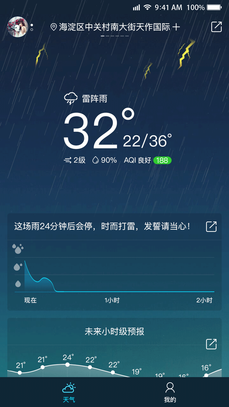 WeatherGo截图1