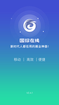 國(guó)珍在線截圖