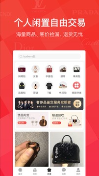 優(yōu)奢易拍截圖