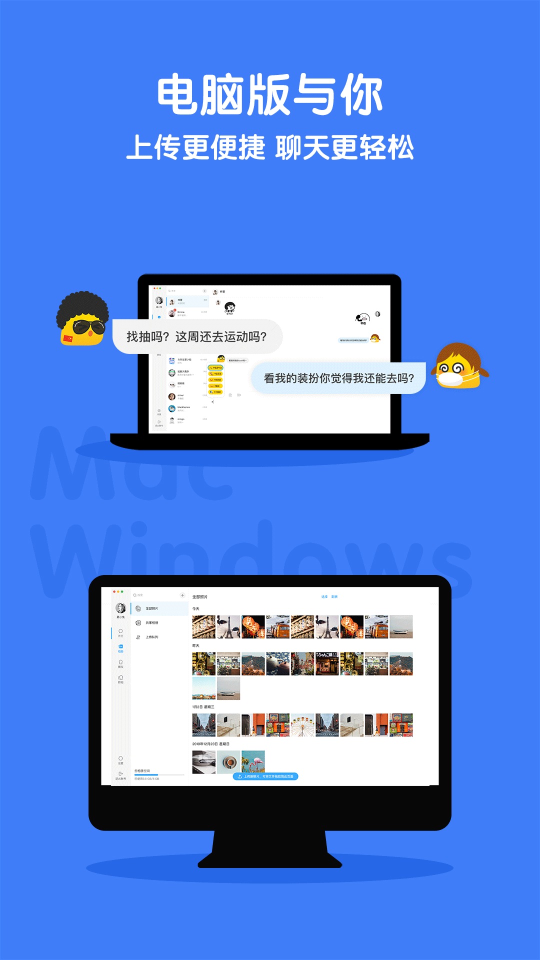 与你v3.3.0截图4