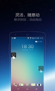 iPhone小白点截图