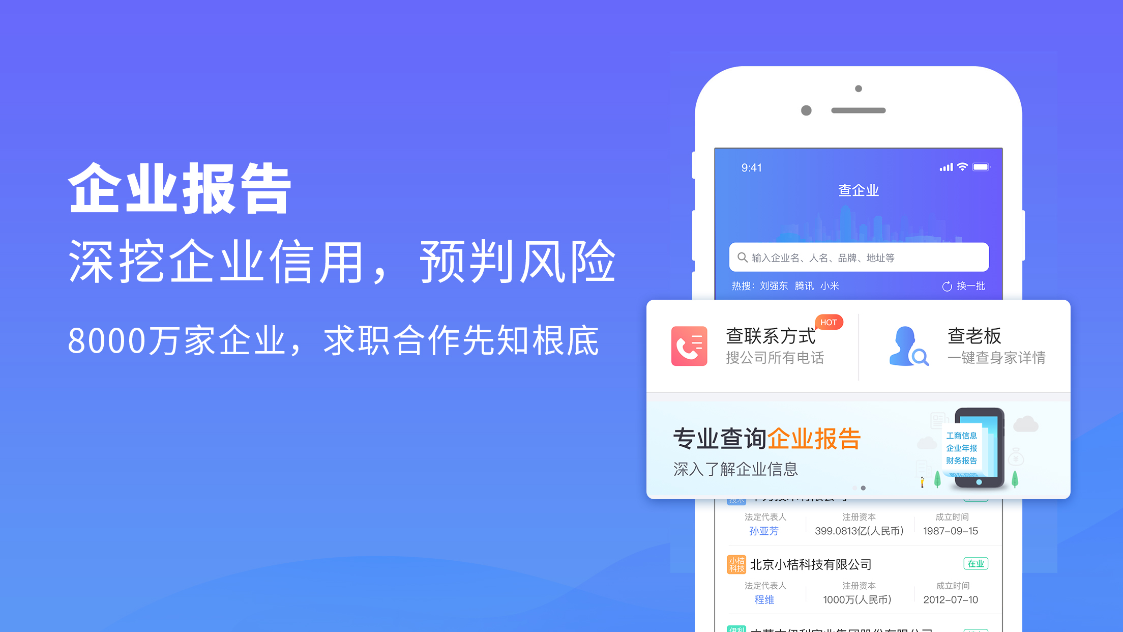 天下信用截圖預覽