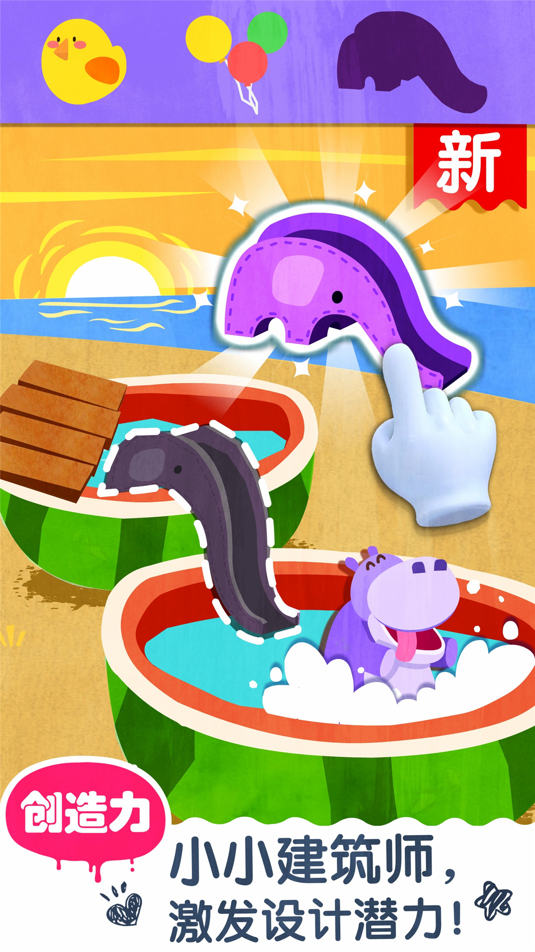 寶寶巴士藝術(shù)樂園截圖預(yù)覽