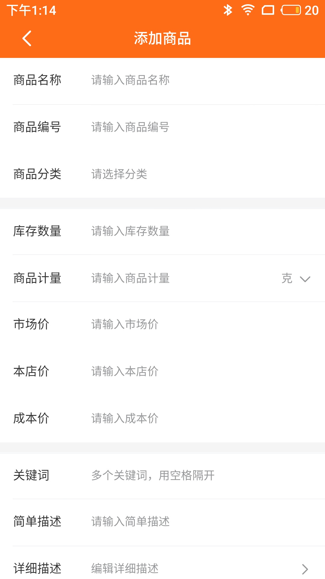 顺路直递商户截图5