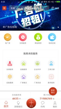 廠房在線截圖