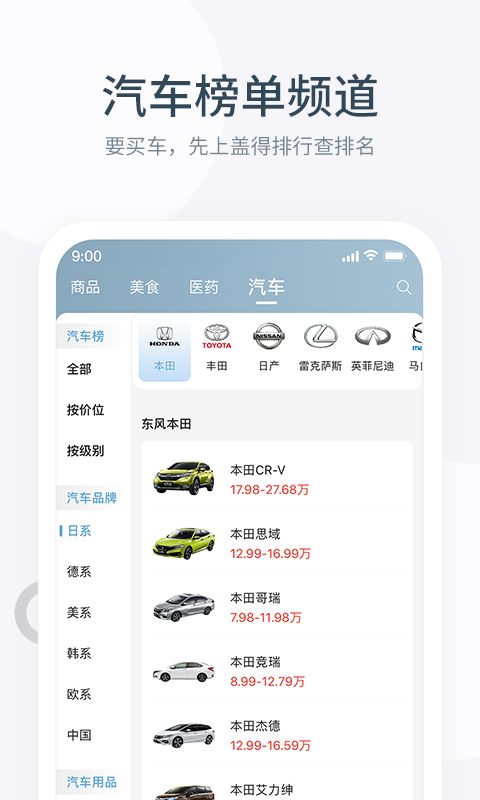 盖得排行v3.11.1截图5