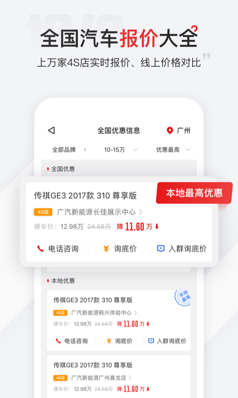 有车以后v3.36.0截图2