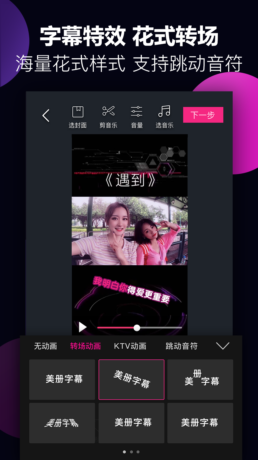 美册v2.3.2截图3