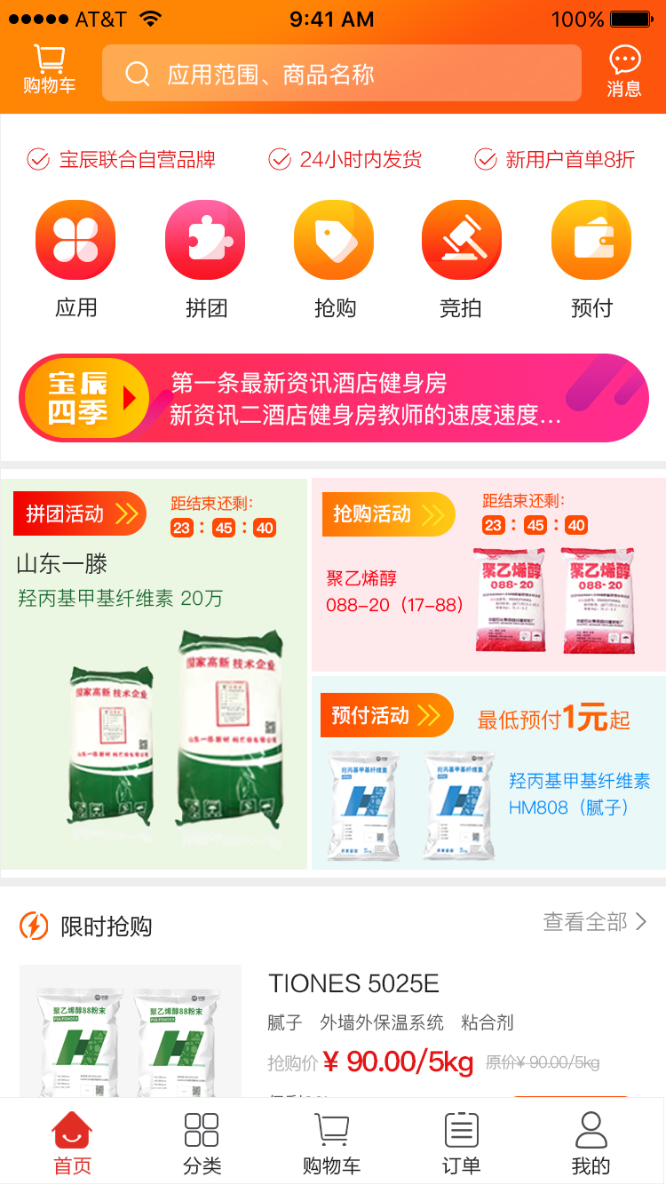 化学壹品截图1