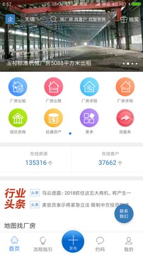 廠房在線截圖