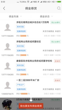 廠房在線截圖